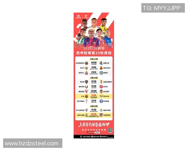 西甲新赛季赛程表发布，重点比赛时间提前揭晓