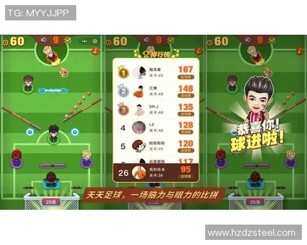 下载足球明星测试小程序体验你的足球天赋与技巧挑战